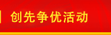 黨委文件專(zhuān)欄