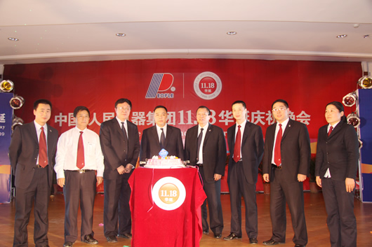 人民電器,人民電器集團(tuán),中國人民電器集團(tuán)