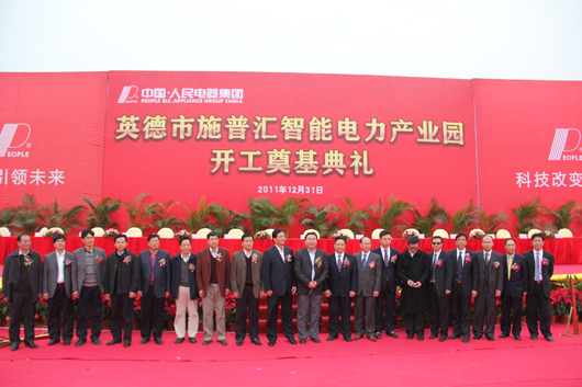 人民電器,人民電器集團(tuán),中國人民電器集團(tuán)